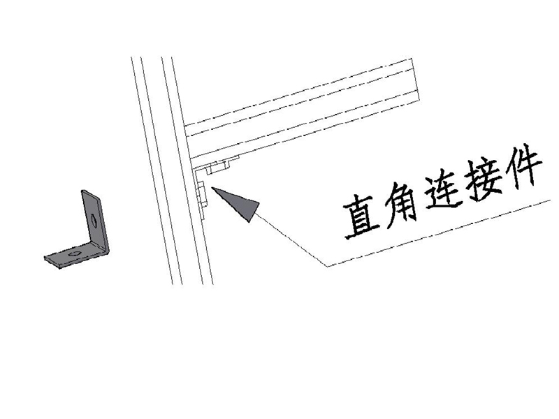 直角連接（jiē）件